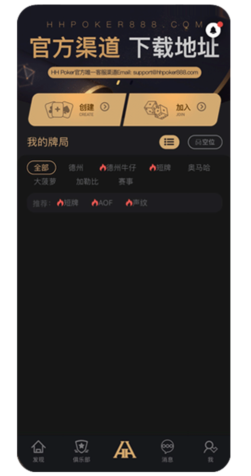 应用界面截图