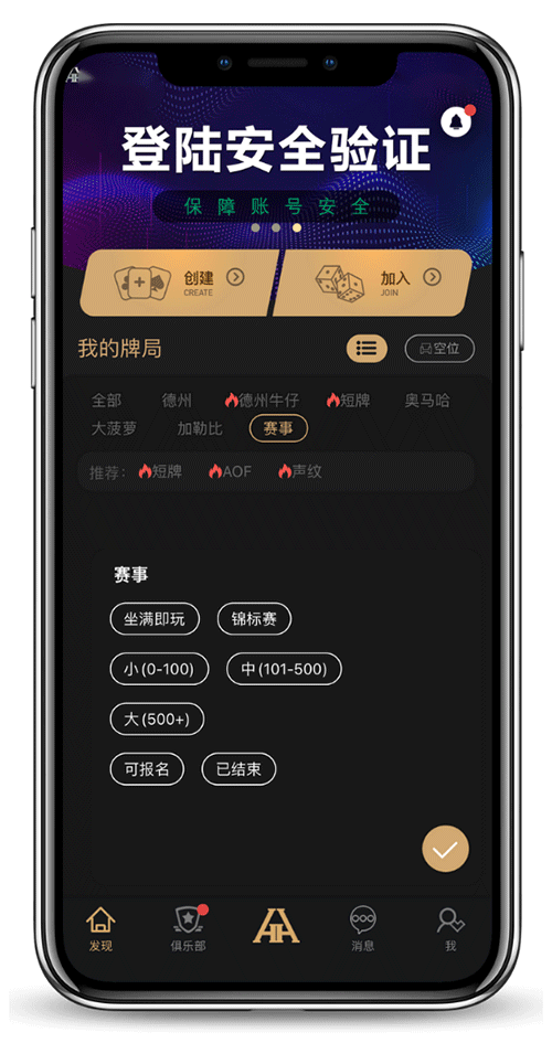应用界面截图